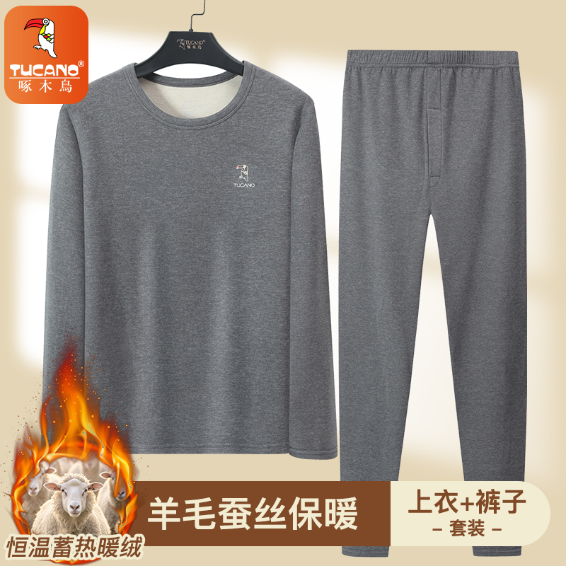 啄木鸟德绒保暖内衣男套装冬季加绒加厚男士防寒薄款秋衣秋裤打底