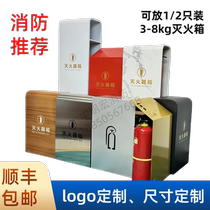 Fire extinguisher box 3 8kg 2-pack fire box stainless steel 5kg fire extinguisher placement box household fire equipment