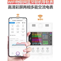 Juwei AT4P guide rail wifi smart meter home rental electricity bill power monitor power meter