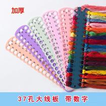 Cross-stitch organizing and storage tools embroidery threading board porous candy-colored thread board cross-stitch large-hole dividing board
