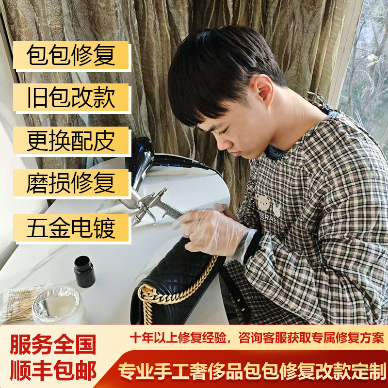 プロのバッグ修理、高級品のお直し、革製品の修理、修復、ルイ・ヴィトンバッグの交換、革金具の交換、金メッキ靴の修理、色の修復。