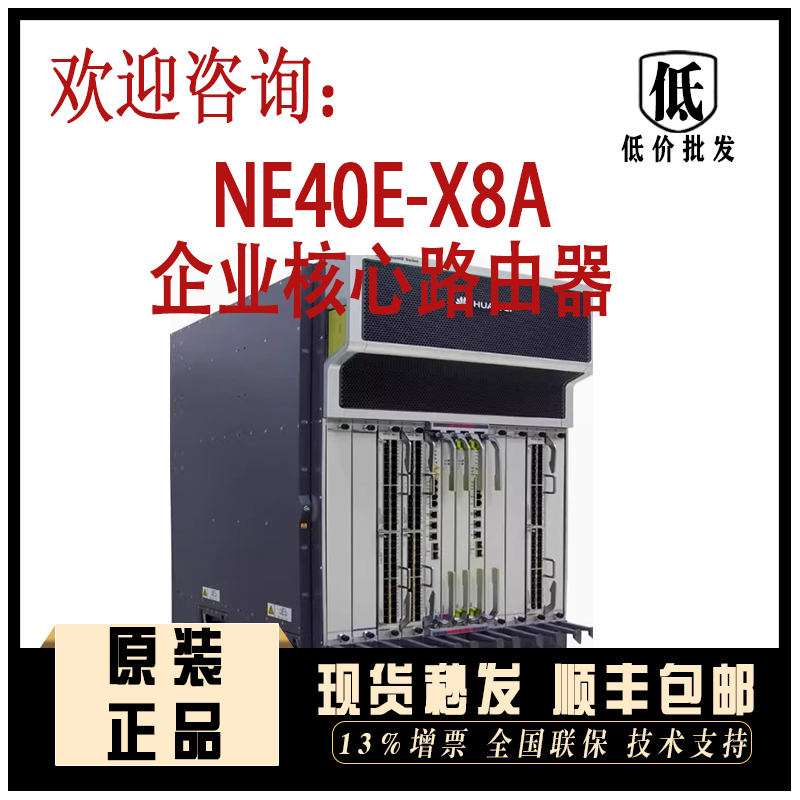 Netengine8000 M1A/M6/M8/M14/M1C Ne40E-X8A/X3A/F1A Huawei Router