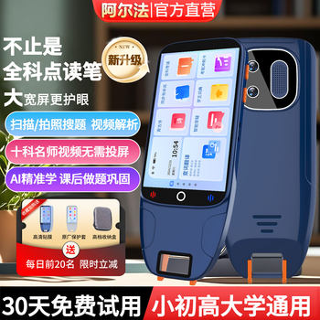 Alpha Dictionary Pen English Reading Pen Universal All-Purpose Elementary School, Middle School, and High School Large Screen Translation Pen Flagship New Model