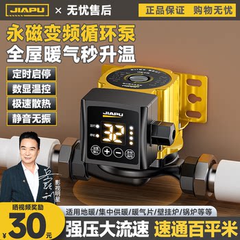 Heating Circulation Pump for Home Use, Silent, Fully Automatic Floor Heating Pump, Temperature-Controlled Geothermal Return Water Boiler, 220V Water Heating Booster Pump