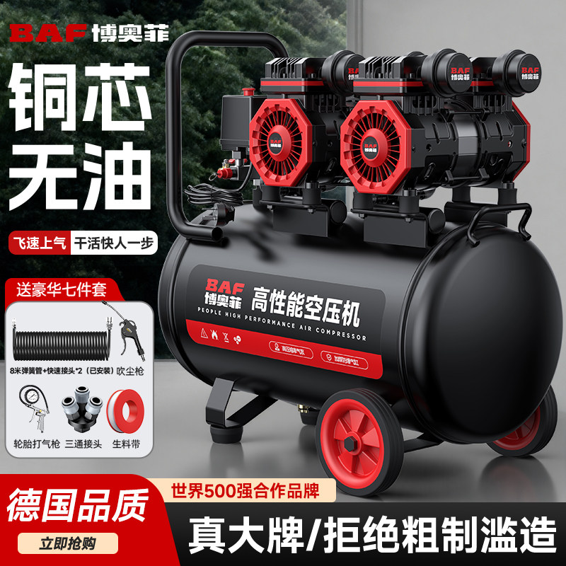 Air Compressor Silent Oil-Free Air Pump Small 220V Portable Woodworking Air Compressor High-Pressure Industrial Air Pump