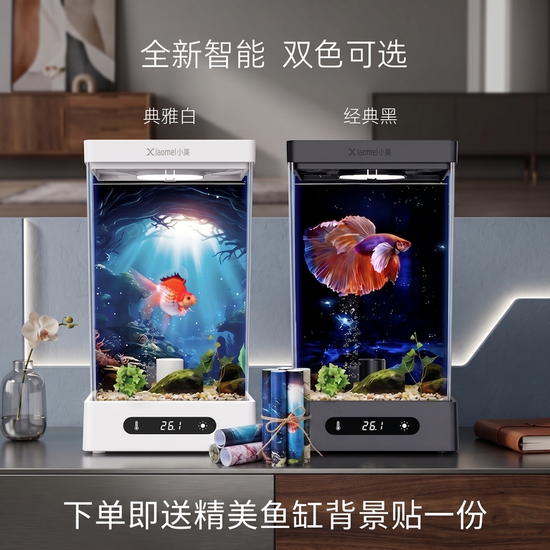 Xiaomei Bluetooth Thai Fighting Fish Tank Smart Integrated Small Fish Tank with Wallpaper, Self-Circulating, Desktop Heating, and Lighting