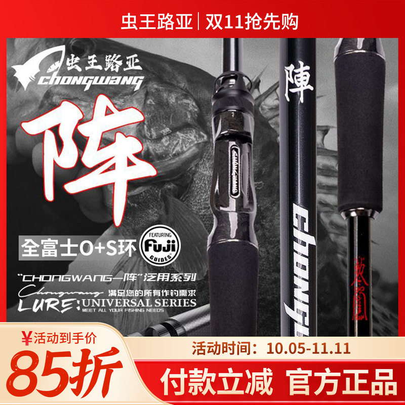 Lure Rod for All-Purpose Long-Distance Casting, Suitable for Targeting Bass, Mandarin Fish, and Other Fish Species Lure Rod for All-Purpose Long-Distance Casting, Suitable for Targeting Bass, Mandarin Fish, and Other Fish Species