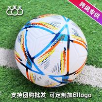 Cross-border e-commerce three-ring football machine-sewn World Cup style No. 5 PU competition training PVC explosion-proof football