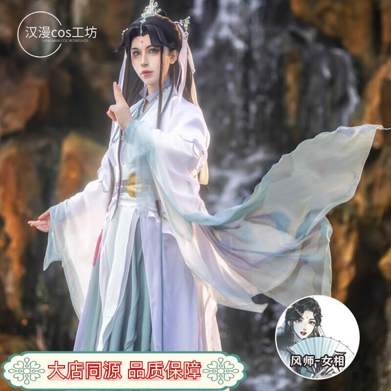 风师青玄女J相风师娘娘雨师古装套,这波颜值直接拉满!_Cosplay女装_淘宝游戏网