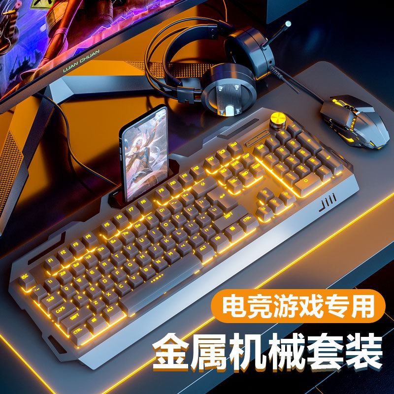 Maicong Keyboard and Mouse Set, Wired Headset Three-Piece Set, Dedicated for Internet Cafes, Desktop Mechanical Computer Keyboard and Mouse, E-Sports Games