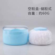 Baby-style baby powder box box compartment for newborns super soft plush empty box powder puff storage powder talcum powder