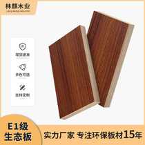 Guangdong factory direct sales 18mm paint-free ecological board melamine board 18mm bathroom cabinet veneer panel multi-color optional