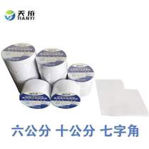 Wall wall repair tempered seam cracking ultra-thin kraft paper fiber crack tape tape seam paper tape