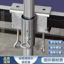 Bracket fixed sun umbrella umbrella fixed stall artifact_Umbrella truck holder large umbrella fixed tricycle