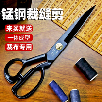Zhang Xiaoquan Zhefeng Extra Large Scissors Tailor Special Imported Manganese Steel Industrial Sewing Cutting Cloth Cloth Factory Cloth
