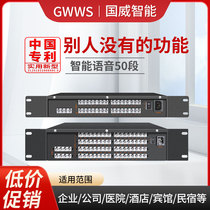 Guowei Intelligent GbWWS program-controlled telephone switch 48 in the outside line 16 24 32 40 48 out extension group