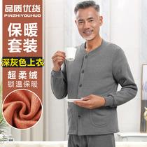 Dads thermal underwear for middle-aged and elderly men thickened with velvet large size winter cardigan autumn coat and long trousers set for the elderly