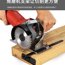 Special cutting bracket for angle grinder. Angle grinder variable cutting machine accessories. Thickened base plate cutting wood board modification.