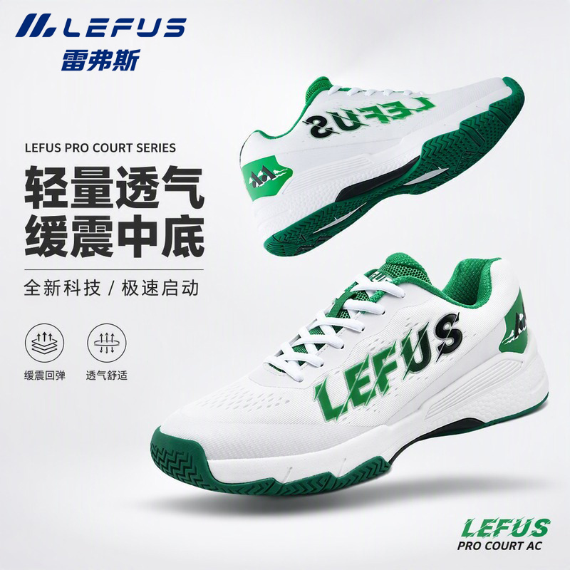 Lefus Revers Tennis Shoes, Men's and Women's Professional Shoes, Cushioning, Non-Slip, Practical Shoes, Sports Shoes, Wear-Resistant Training Shoes Lefus Revers Tennis Shoes, Men's and Women's Professional Shoes, Cushioning, Non-Slip, Practical Shoes, Sports Shoes, Wear-Resistant Training Shoes