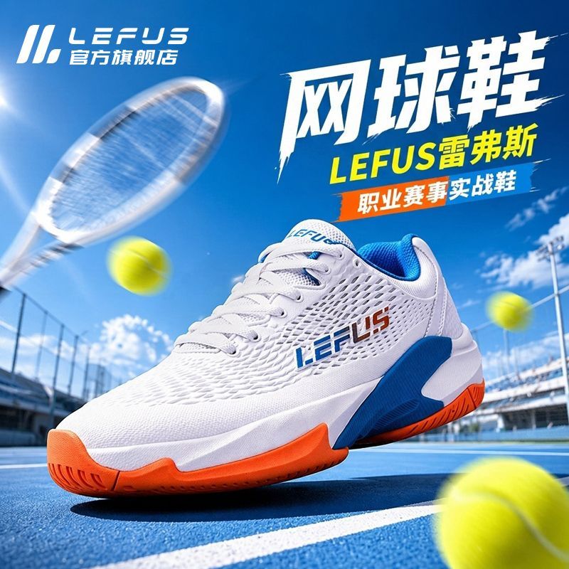 Revers Lefus Tennis Shoes Shock-Absorbing and Wear-Resistant Sports Shoes Lightweight Non-Slip 2026 New Unisex Running Shoes