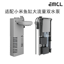 German and Japanese imported guppy water pump adapted to Xiaomi Mijia smart fish tank water pump chamber upgraded and modified with dual water