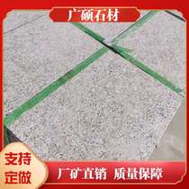 Wulianhua fire slab granite stone lychee surface marble sesame gray courtyard square floor paving stone slab