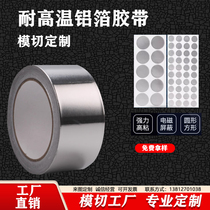 Aluminum foil tape silver heat insulation high temperature resistant waterproof exhaust pipe range hood shielding electromagnetic die cutting custom processing