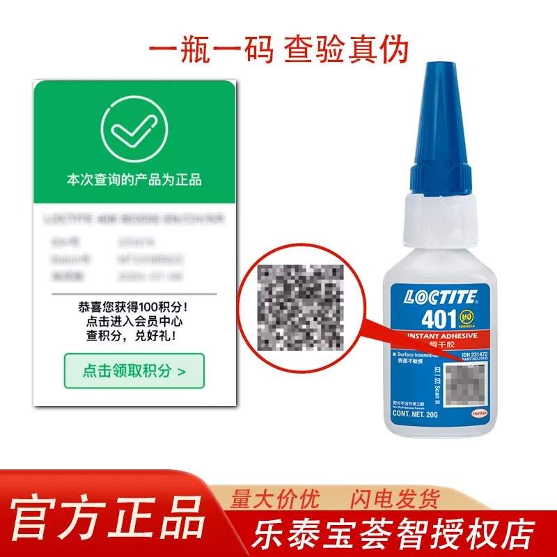 Клей Loctite 401 крепкий мгновенный клей металл резина образец днище обесцвечивание