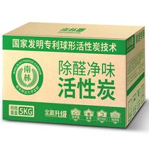 Home activated carbon new house formaldehyde removal and purification activated carbon bag bamboo charcoal bag powerful deodorization charcoal bag 5kg