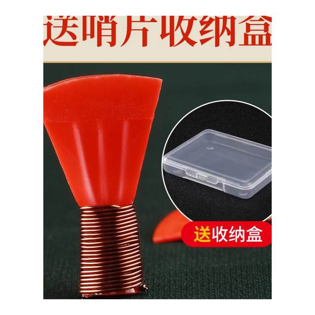 Complete Collection of Red Three-Ribbed Suona Whistles, Maintenance-Free Professional-Grade Resin Plastic Whistles, Universal Suona Mouthpieces