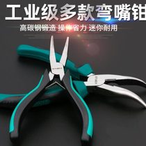 Manual bent nose pliers toothless elbow pliers tool bent nose pliers diy 45 degree tilted head pliers toothless pointed wire cutting pliers