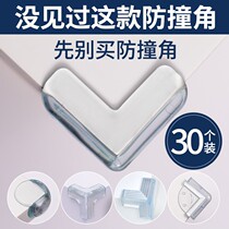 Table corner protection anti-collision corner silicone anti-collision corner anti-collision anti-collision corner table corner anti-collision corner anti-collision corner anti-collision right angle