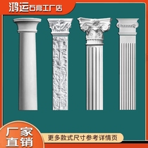 Gypsum Roman column half column Doric column Ionic column TV background wall wedding photography
