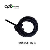 Upper and lower rail linkage translation sliding door belt damping accessories transmission steel wire leather strip three linkage