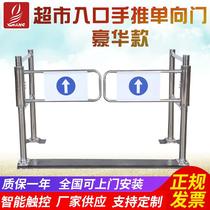 Factory direct sales supermarket entrance hand push one-way door entrance and exit mechanical guide door column stainless steel manual swing gate