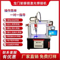 Gantry galvanometer laser welding machine large single soft package lithium knife pack battery copper aluminum composite sheet to nickel welding machine