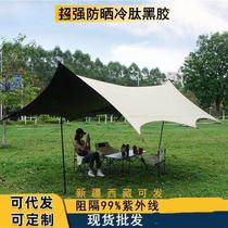 Factory direct sales outdoor camping sunscreen vinyl canopy logo windproof octagonal curtain picnic shade tent