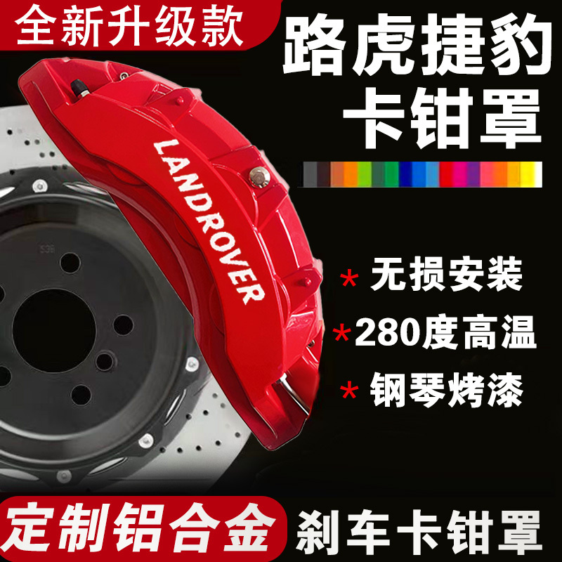 Land Rover Caliper Cover Discovery Sport Range Rover Sport Evoque Velar Jaguar Xel Xfl Aluminum Alloy Brake Caliper Cover