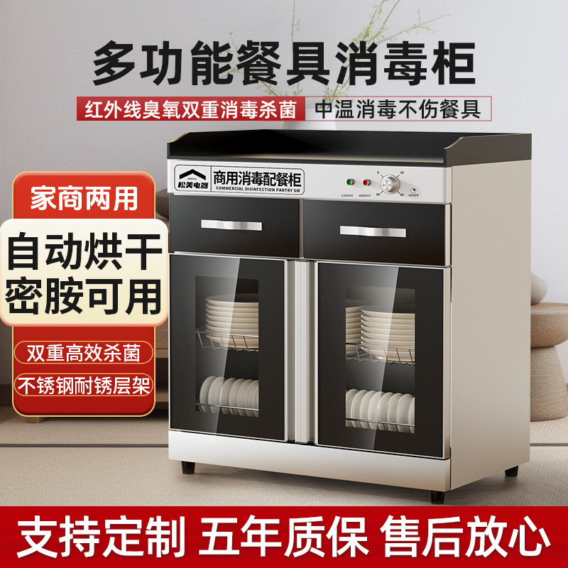2026年选购商用消毒柜带抽屉茶水柜,如何匹配酒店餐饮需求?