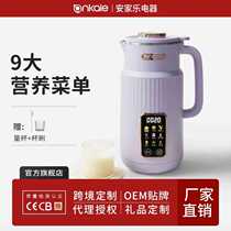 ankale soybean milk machine household small new fully automatic filter-free cooking multi-functional mini wall-breaking machine for 3-5 people