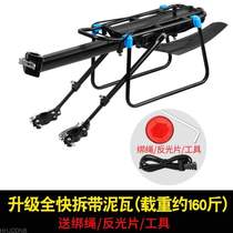 Rear seat {car seat student frame disassembly rack equipment special bicycle seat quick rack load-bearing school bag enlarged