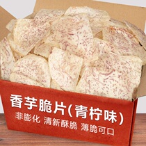 Raw cut taro slices lime-flavored snacks taro chips dried taro chips non-sweet potato chips snacks and snacks for satisfying cravings