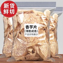 Taro slices salt and pepper crispy lime taro slices ready-to-eat thinly sliced ​​taro headlines healthy office snacks