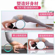 (Anchor’s choice) Standard yoga wheel waist straightening device waist beautifying machine shoulder opening back beautifying and soothing