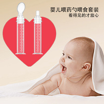 Cross-border baby medicine feeding spoon fresh baby medicine taking silicone spoon two-piece set child dropper type combination set