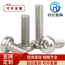 304 stainless steel anti-theft bolt 2672 round head inner plum blossom head with needle column pan head special-shaped anti-tamper screw M4-M6