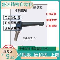 304 stainless steel fixed handle MISUMI C-CLMS10-10 20 30 40 50-B M S