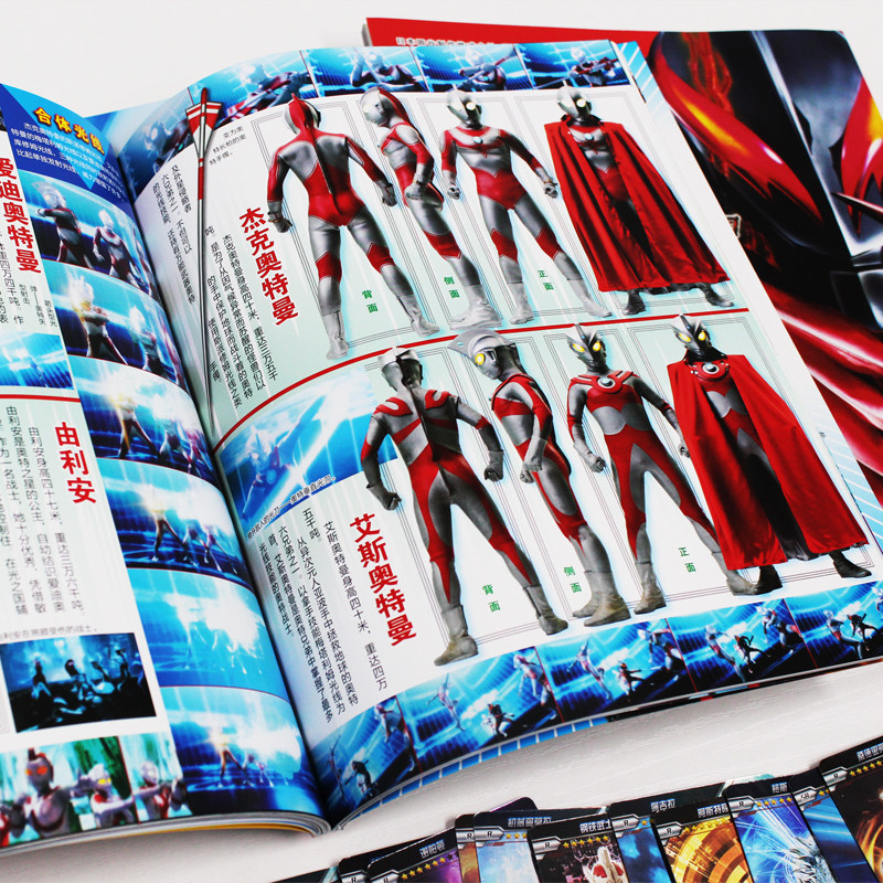 正版 奧特曼超全集3本套裝銀河奧特曼s 超全集宇宙英雄超銀河傳說 超全集賽羅奧特曼超決戰 貝利亞銀河帝國 超全集