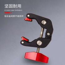 Large magic hand expansion shooting bracket aluminum alloy desktop stable and simple mobile phone anti-slip powerful crab claw clamp