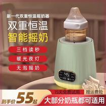 Baby thermostatic milk shaker fully automatic heat preservation milk adjustment electric milk powder shaker stirrer warmer two-in-one